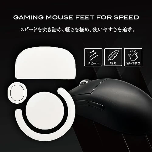 QSPEC Mouse sole for professional gaming G PRO X SUPERLIGHT (SURUGA) - Image 3