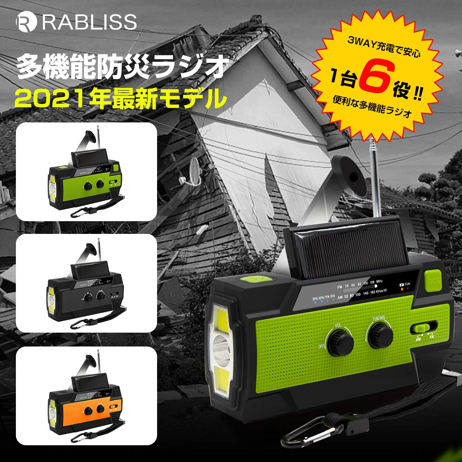 RABLISS Multifunction Emergency Radio Portable AM FM Solar Hand Crank Waterproof Green - Image 2