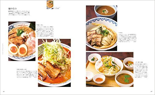 Ramen Technique Manual -Learn from popular stores  soup  homemade noodles  toppings - Image 6