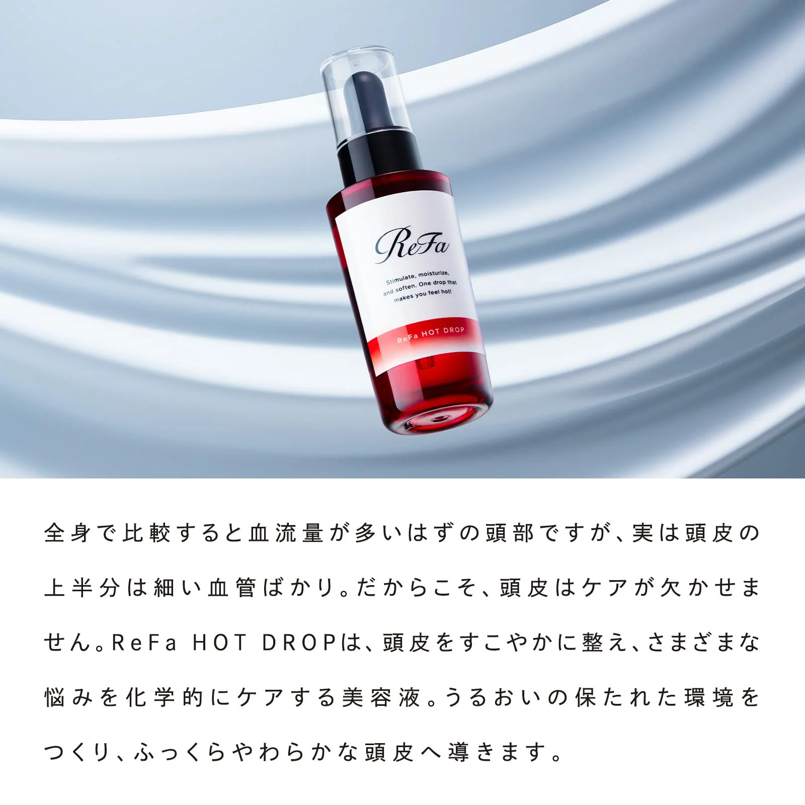 ReFa HOT DROP Scalp Serum — Hydrating Scalp Care - Image 3