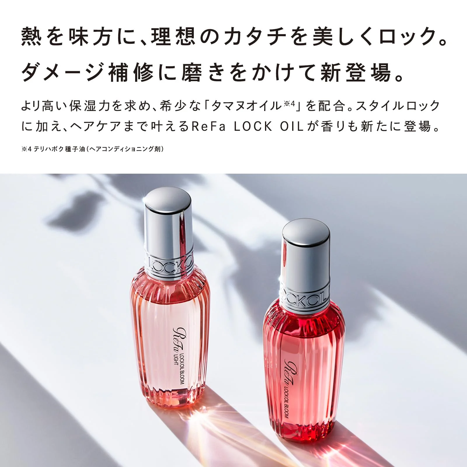 ReFa Lock Oil Bloom Light (100ml) - Image 7