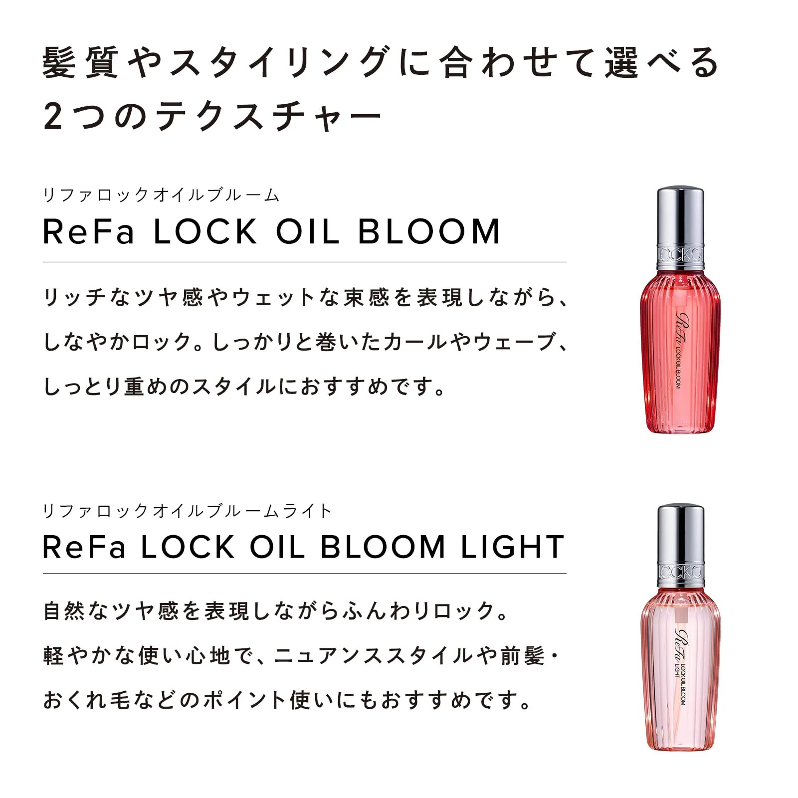 ReFa Lock Oil Bloom Light and Lock Treatment Set for Shiny Hair 100ml - Image 7