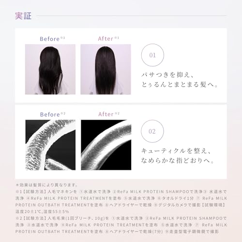 ReFa Milk Protein Shampoo Pink 500mL - Image 8