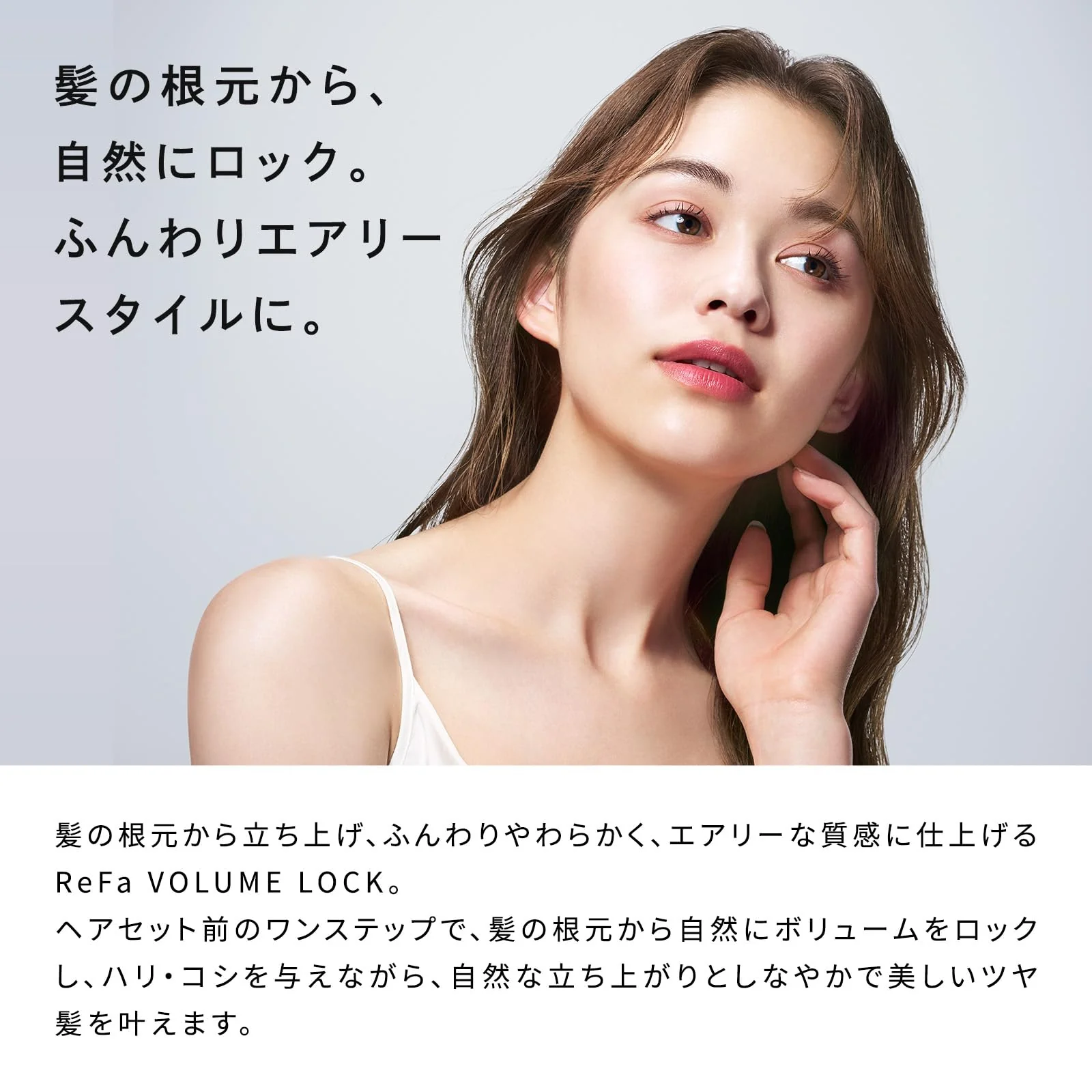 ReFa VOLUME LOCK Treatment 100mL + ReFa LOCK Treatment 100g - Image 2