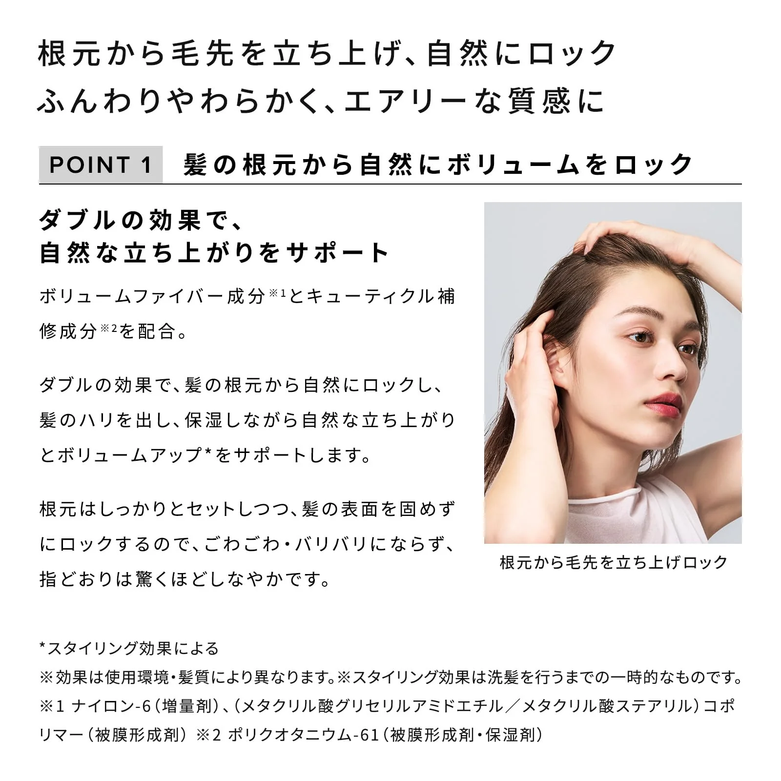 ReFa VOLUME LOCK Treatment 100mL + ReFa LOCK Treatment 100g - Image 3