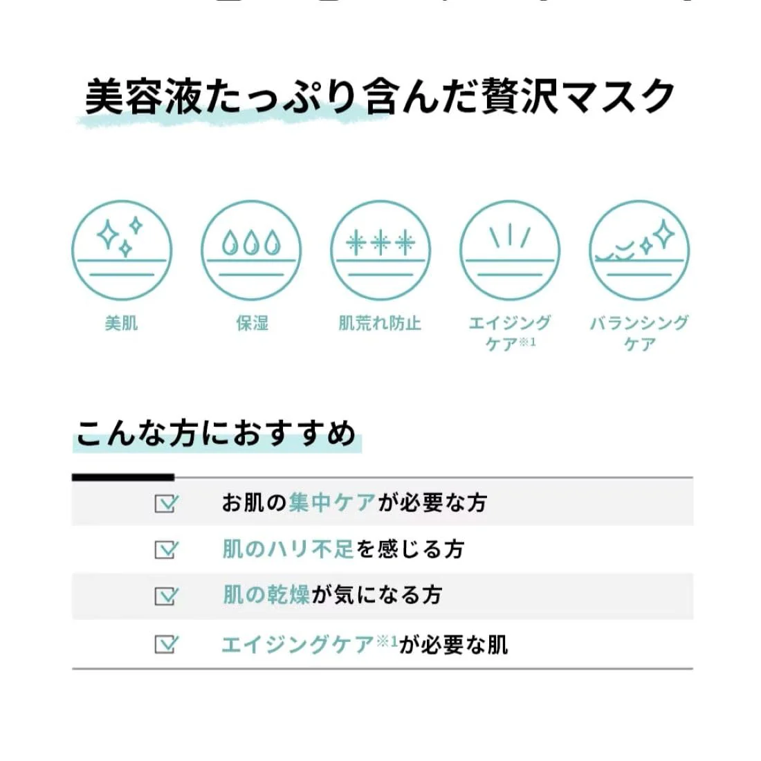 REJURAN Face Mask 5pcs - Image 3