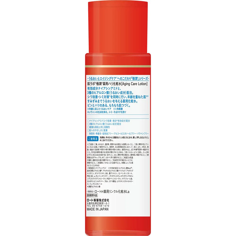 Rohto Hadalabo Gokujun Aging Care Hari Lotion 170ml - Image 3