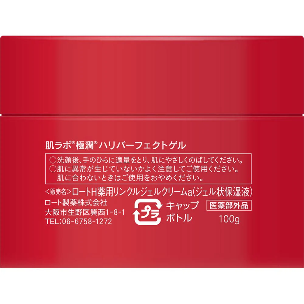 Rohto Hadalabo Gokujun Hari Perfect Gel - 100g - Image 7
