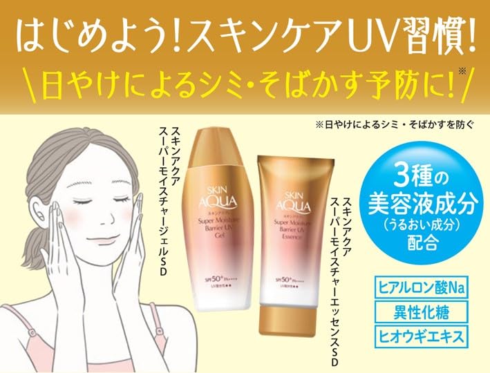 Rohto Skin Aqua Super Moisture Barrier UV Gel 100g SPF50+/PA++++ - Image 6