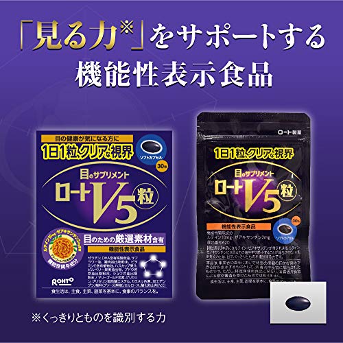 ROHTO V5 Eye Supplement 30 grains lutein x - Image 2