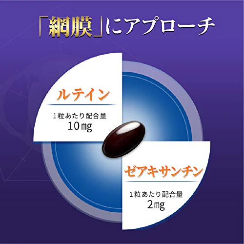 ROHTO V5 Eye Supplement 30 grains lutein x - Image 5