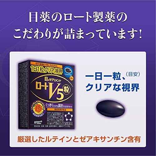 ROHTO V5 Eye Supplement 30 grains lutein x - Image 6