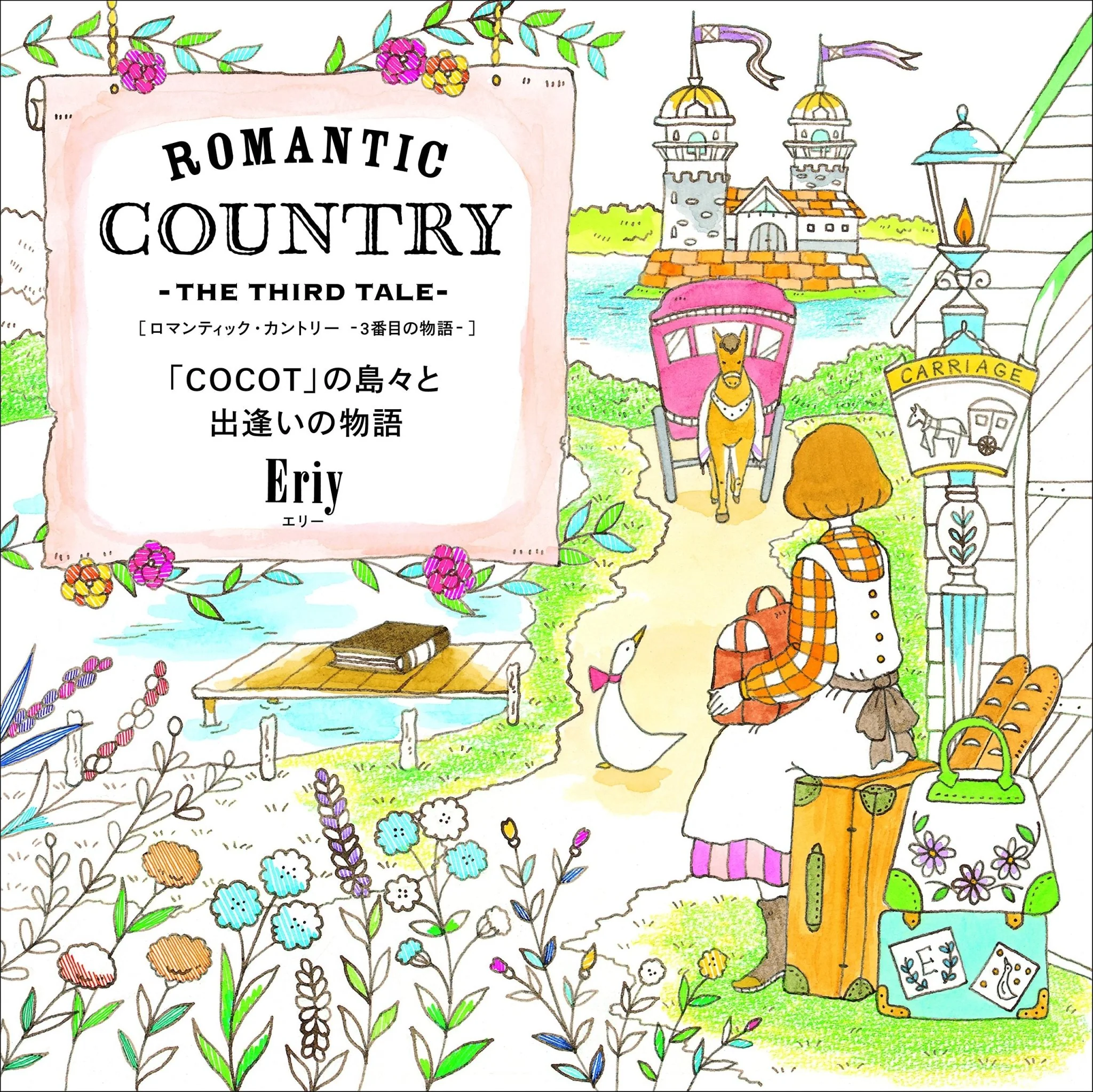 Romantic Country The Third Tale Islands and Encounters Coloring Book