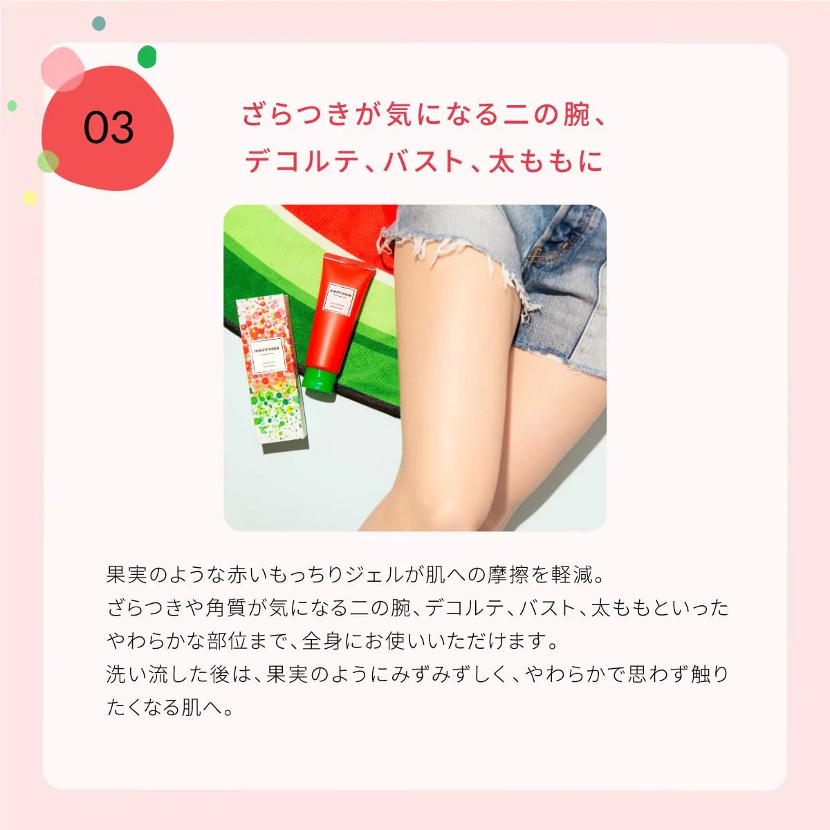 rosette meshimase gommage sugar watermelon 150g body scrub - Image 5