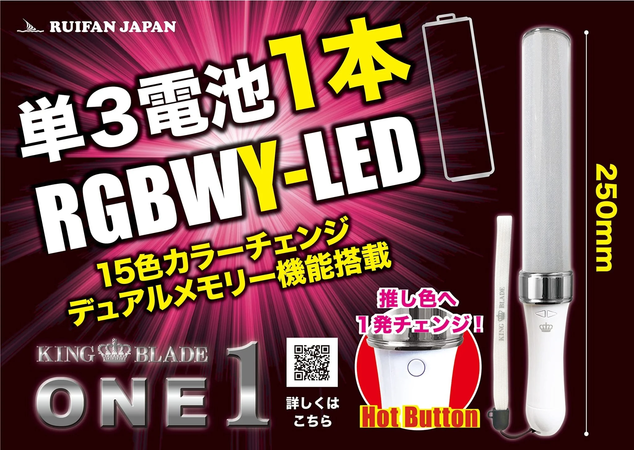 Ruifan Japan King Blade One LED Lightstick with HotButton Function - Image 3