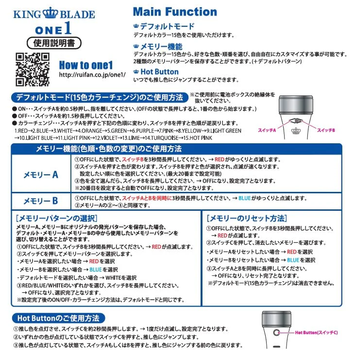 Ruifan Japan King Blade One LED Lightstick with HotButton Function - Image 4