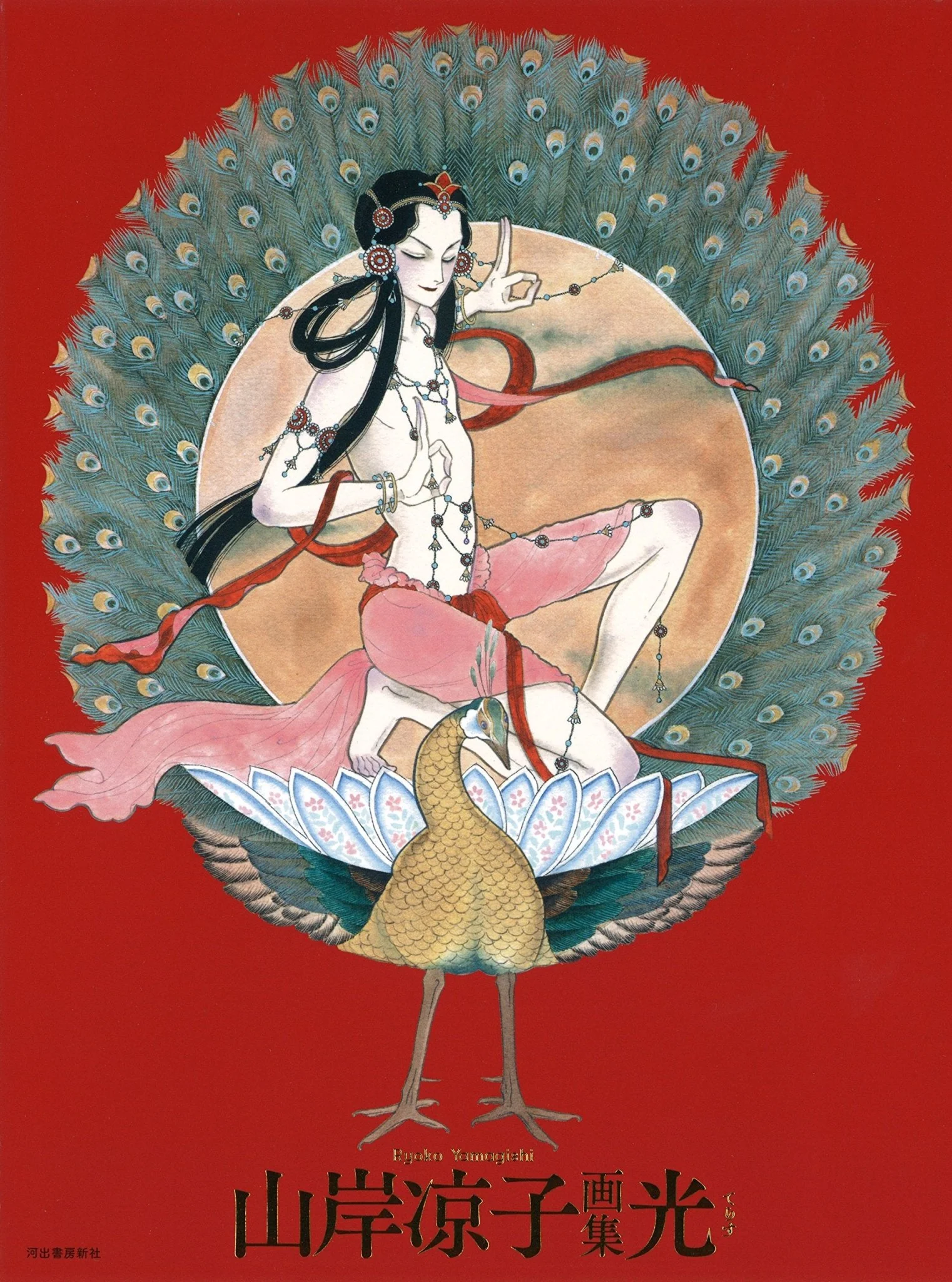 Ryoko Yamagishi Art Book: Light