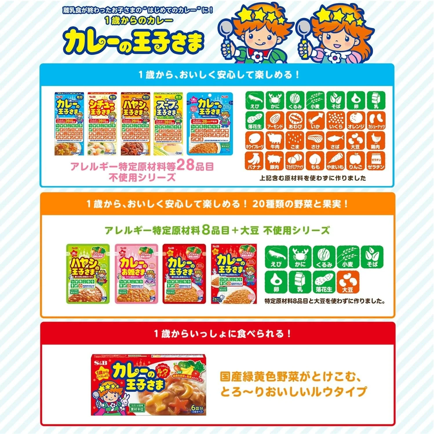 S&B Curry no Oujisama Granule Type 60g × 4 Packs - Image 3
