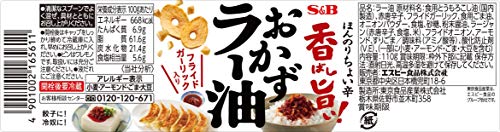 S&B Scented and Delicious! Okazu raayu 110g - Image 2