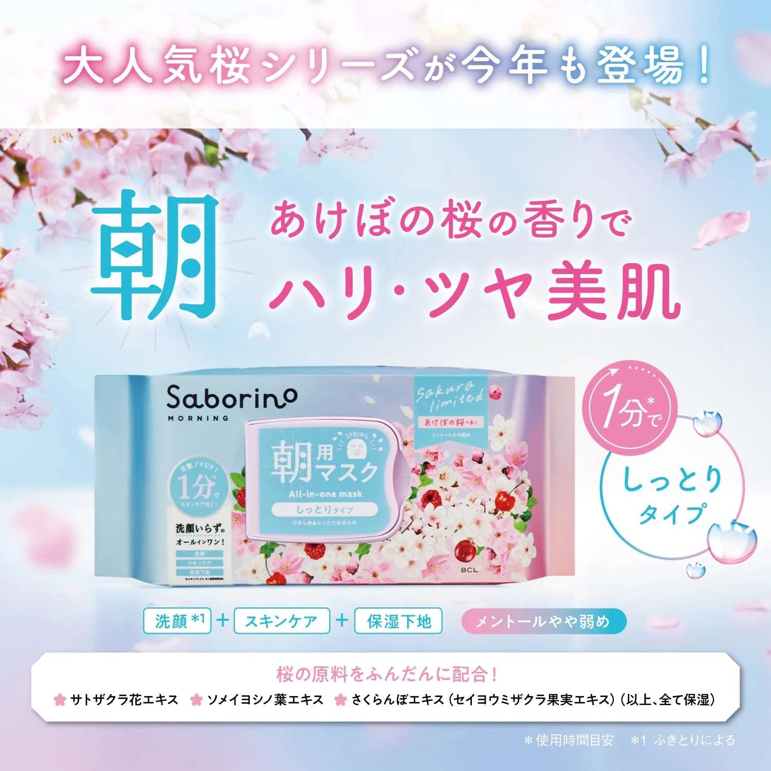 Saborino Eye Awakening Sheet Mask All-in-One SA24 30 Sheets Large Capacity - Image 2