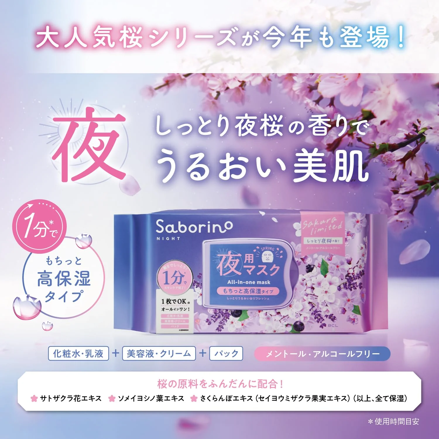 Saborino Otsukaresama Mask N SA24 30 Sheets Large Capacity Face Pack - Image 2