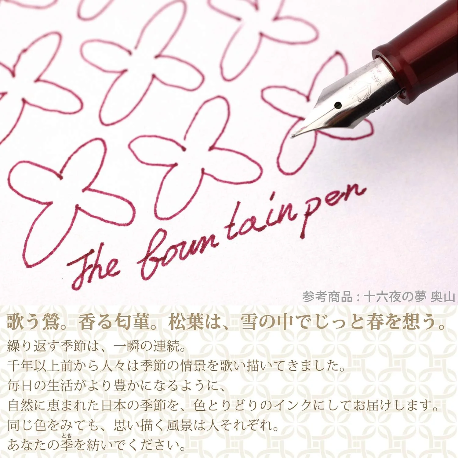 Sailor Fountain Pen Bottled Ink Shikiori Yonaga no Yume Chushu 13-1008-216 - Image 2