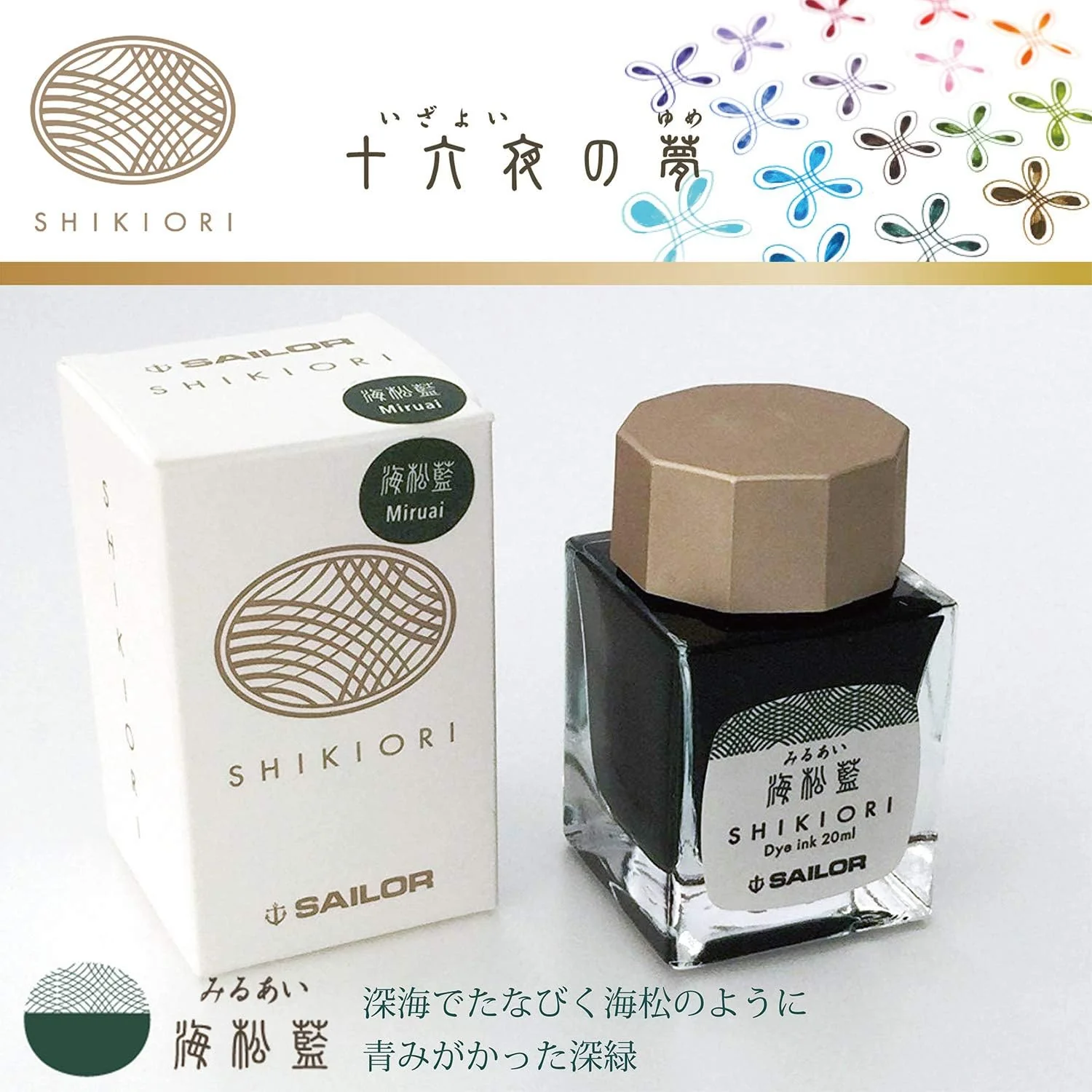 Sailor Fountain Pen Bottled Ink Shikiori Yonaga no Yume Miruai 13-1008-204 - Image 2