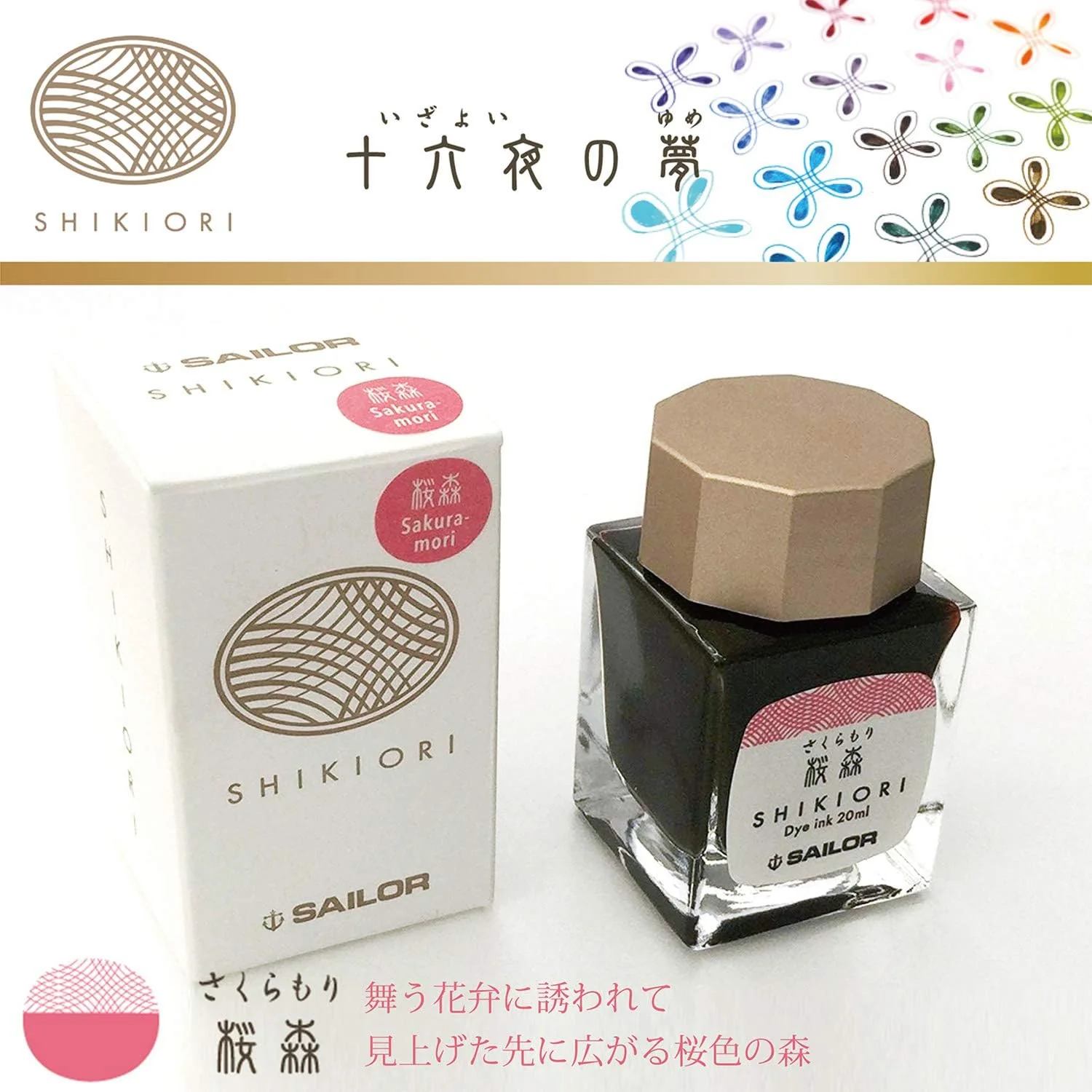Sailor Fountain Pen Bottled Ink Shikiori Yonaga no Yume Sakuramori 13-1008-212 - Image 2