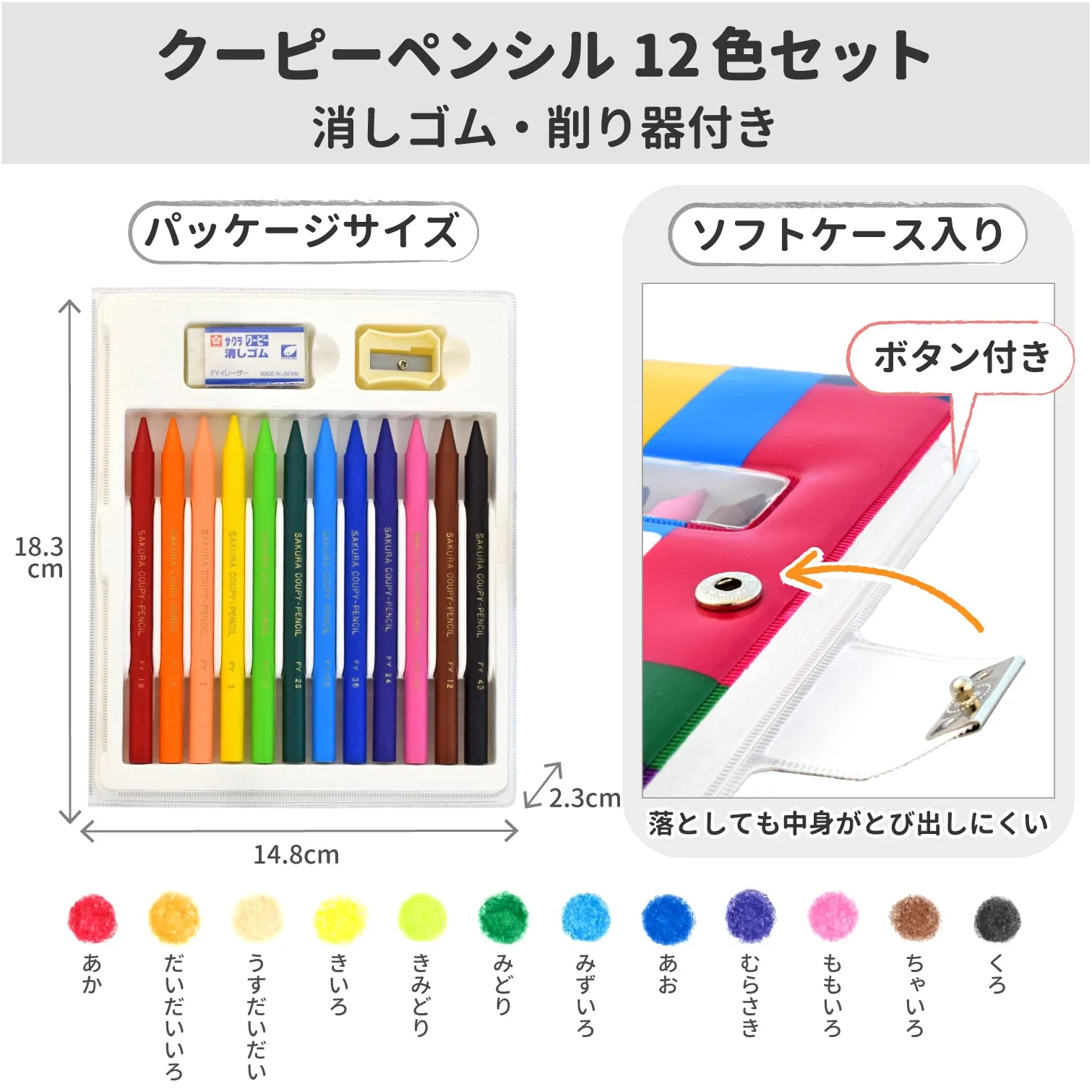 Sakura Craypas Colored Pencils Soft Case 12 Colors FY12-R1 - Image 6