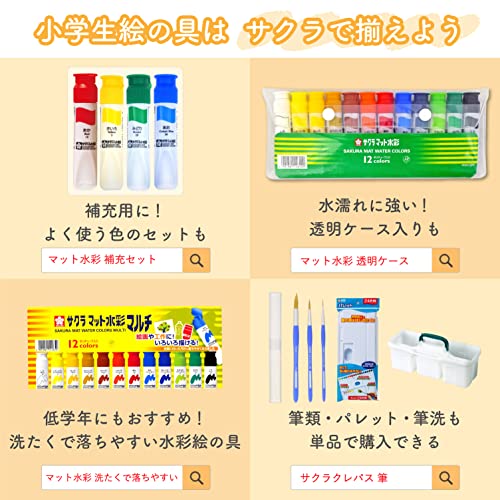 Sakura Craypas Paints Matte Watercolor  12-color set in polyethylene tubes  MW12PR - Image 5