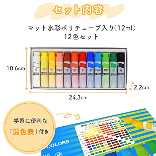 Sakura Craypas Paints Matte Watercolor  12-color set in polyethylene tubes  MW12PR - Image 6