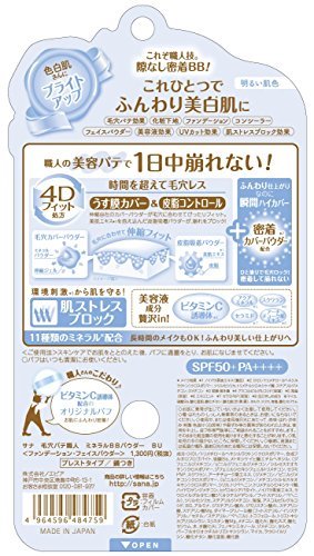 SANA Pore Keana Pate Shokunin Mineral BB Powder BU Brighten Up Light Skin Tone for Pale Skin 8.4g - Image 4