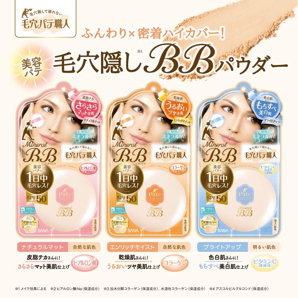 SANA Pore Putty Keana Pate Shokunin Mineral BB Powder NM Natural Matte For Oily 8 4g - Image 4