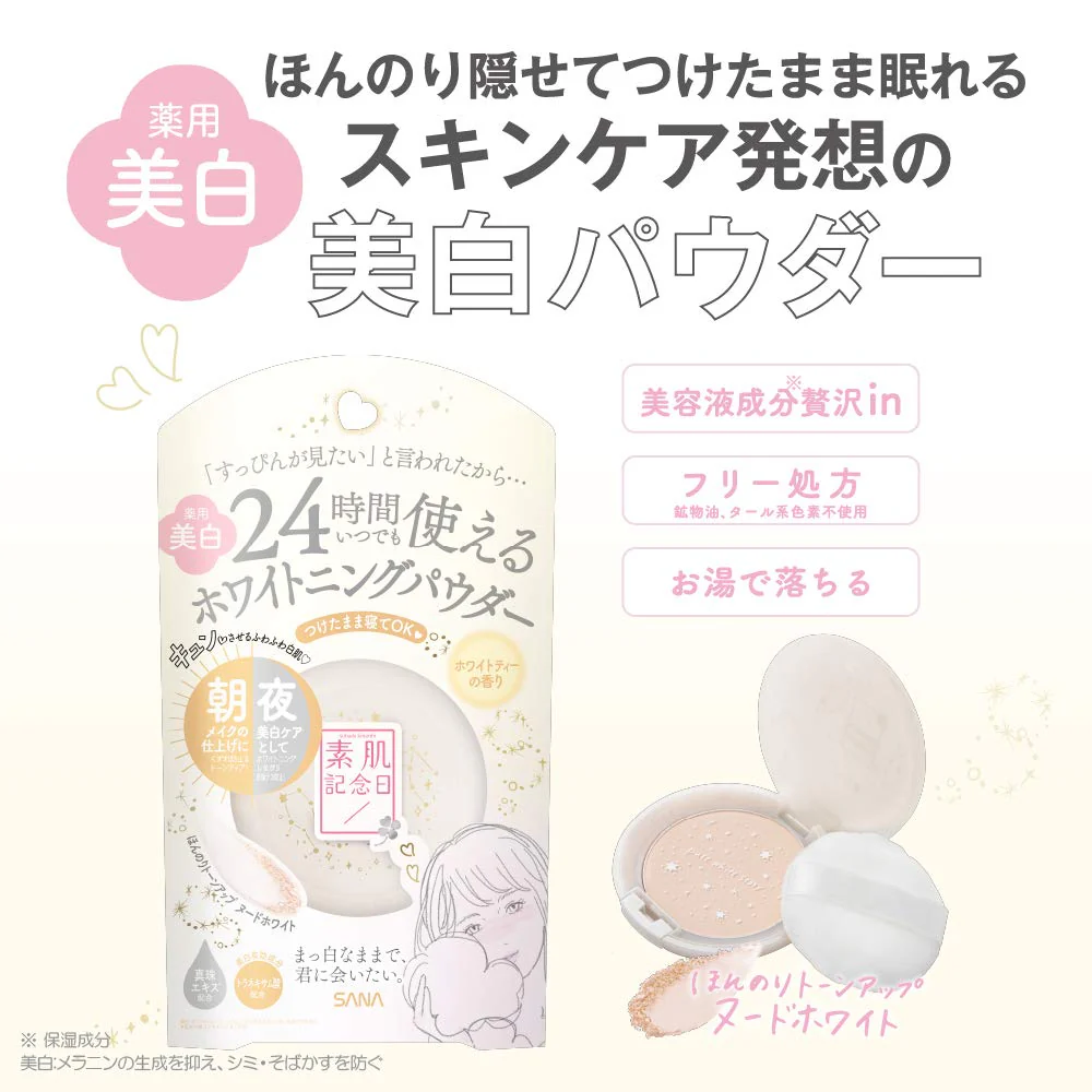 SANA Skin Anniversary Medicated Whitening Skin Care Powder WT Foundation White Tea 10g - Image 3