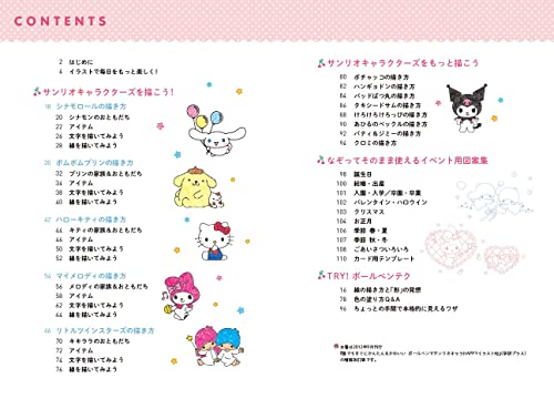 Sanrio Characters Ballpoint Pen Illustration Book: Quick easy & cute for everyone! - Image 3
