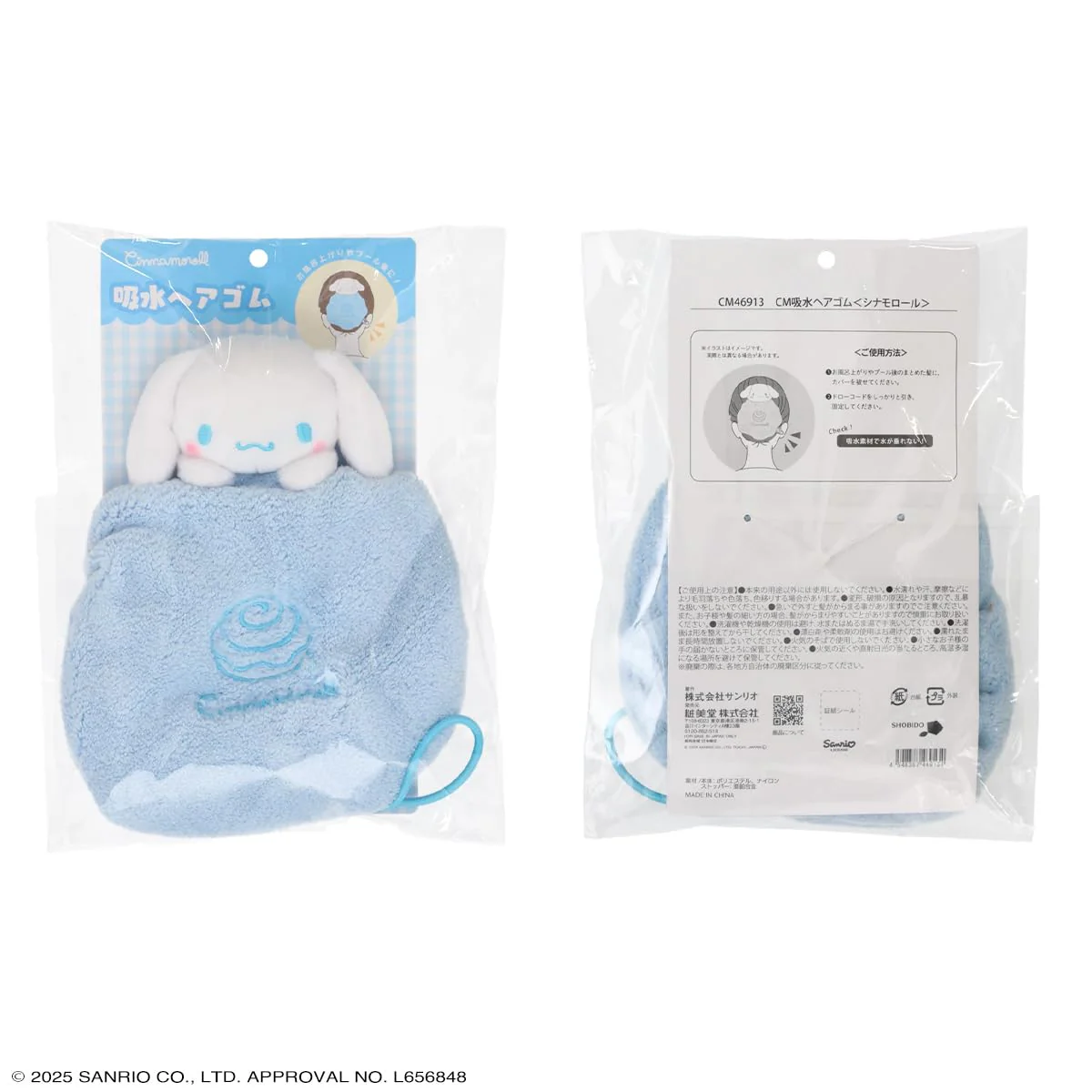 Sanrio Cinnamoroll Absorbent Adjustable Hair Tie for Long Hair - Image 4