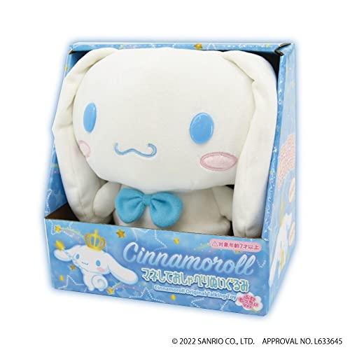 Sanrio Cinnamoroll imitation talking plush 11329