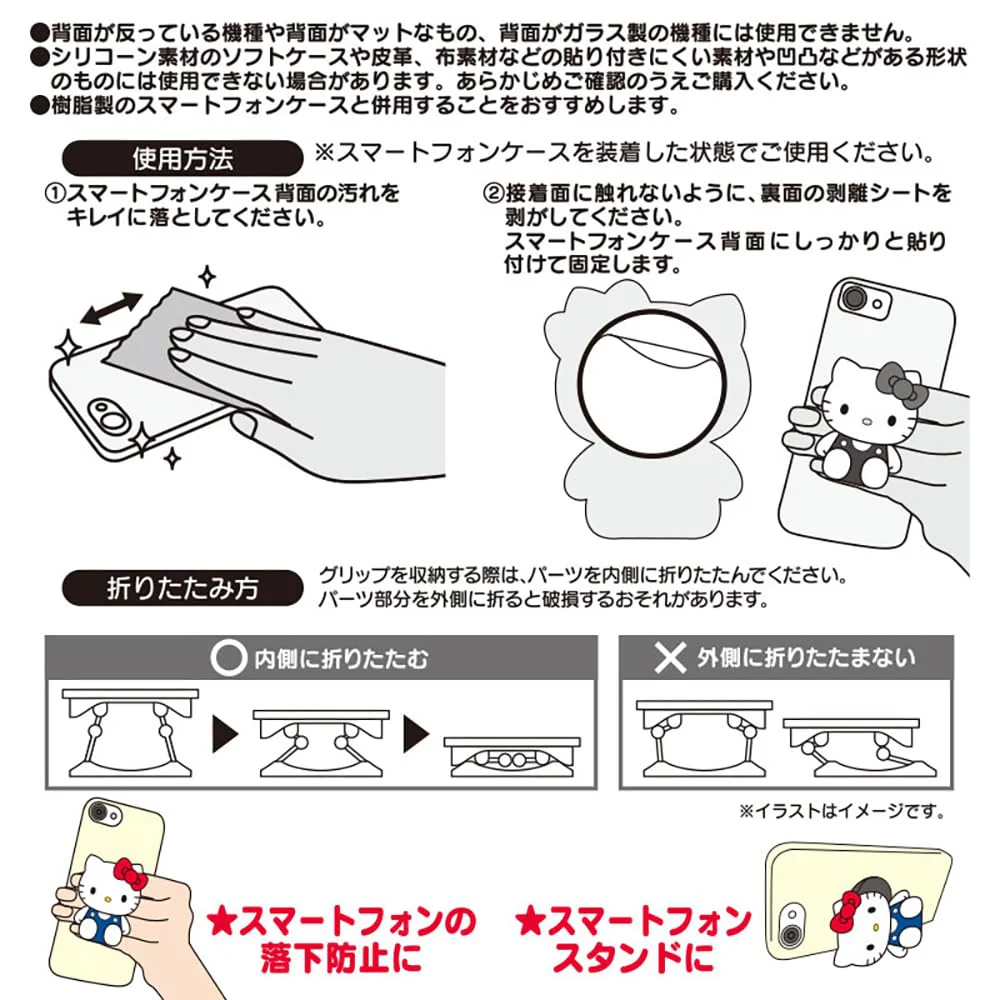 SANRIO Hello Kitty Smartphone Grip 7x5 5x2 5cm Character 238058 - Image 4