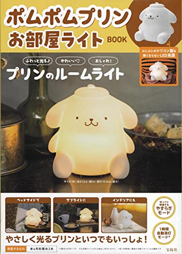 Sanrio Pompompurin LED Room Light BOOK special package Japan