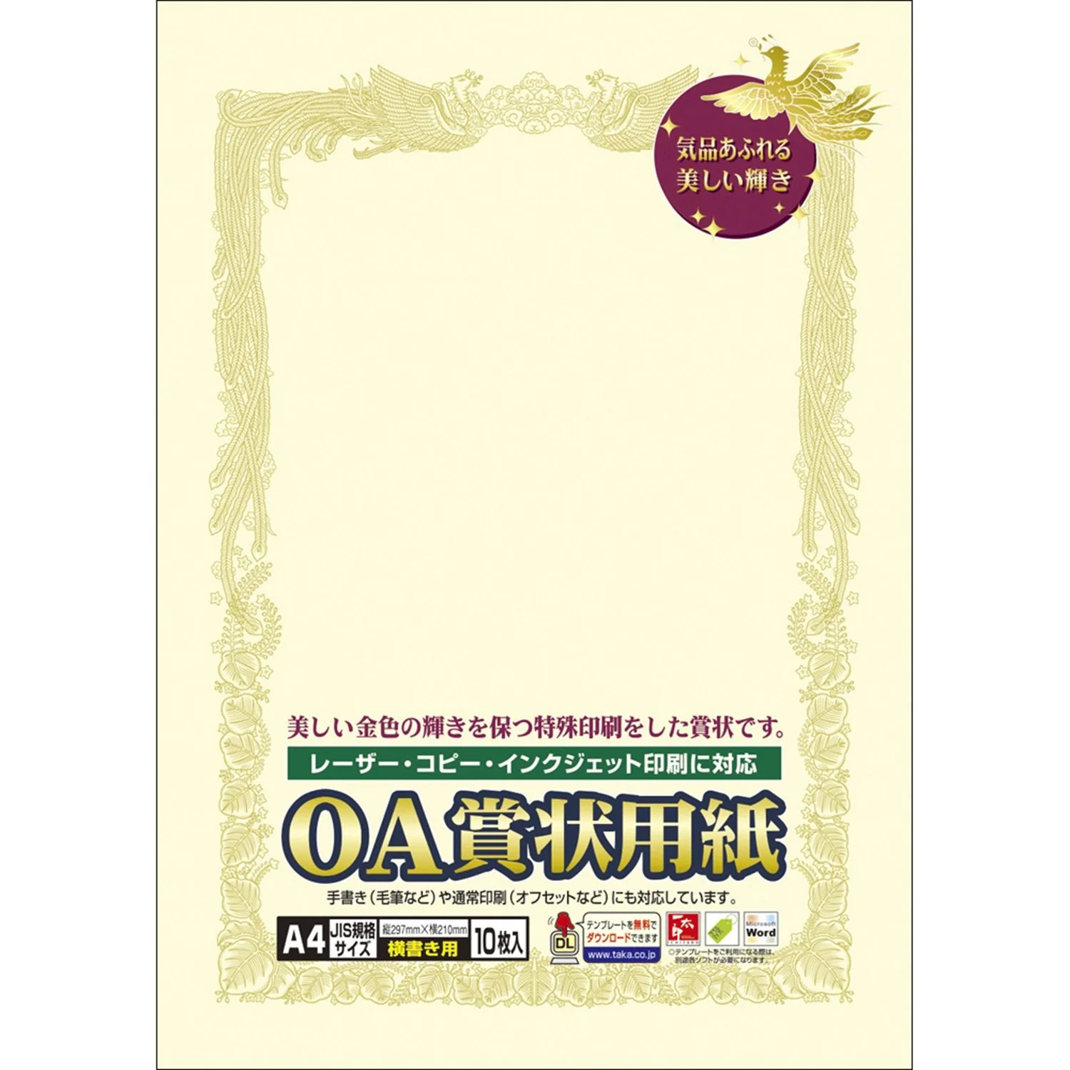 Sasagawa Certificate Paper Takain OA Compatible Horizontal Writing A4 Cream 10 Sheets 10-1068 - Image 2