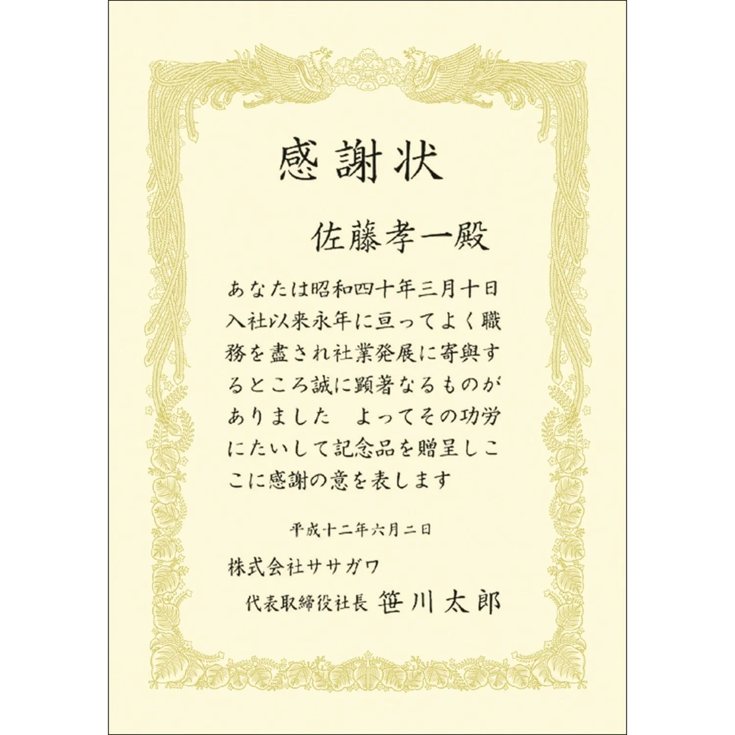 Sasagawa Certificate Paper Takain OA Compatible Horizontal Writing A4 Cream 10 Sheets 10-1068 - Image 3