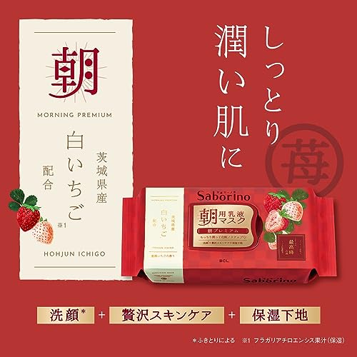 Saborino Morning Care Face Mask Rich Strawberry - Image 3