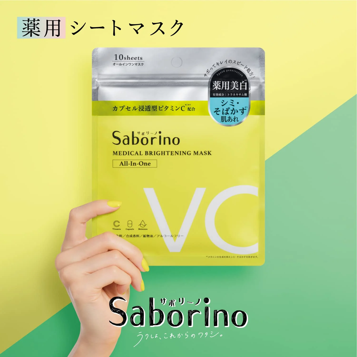 SABORINO Medicinal Hitotsu Mask BR Face Mask 10sheets - Image 5