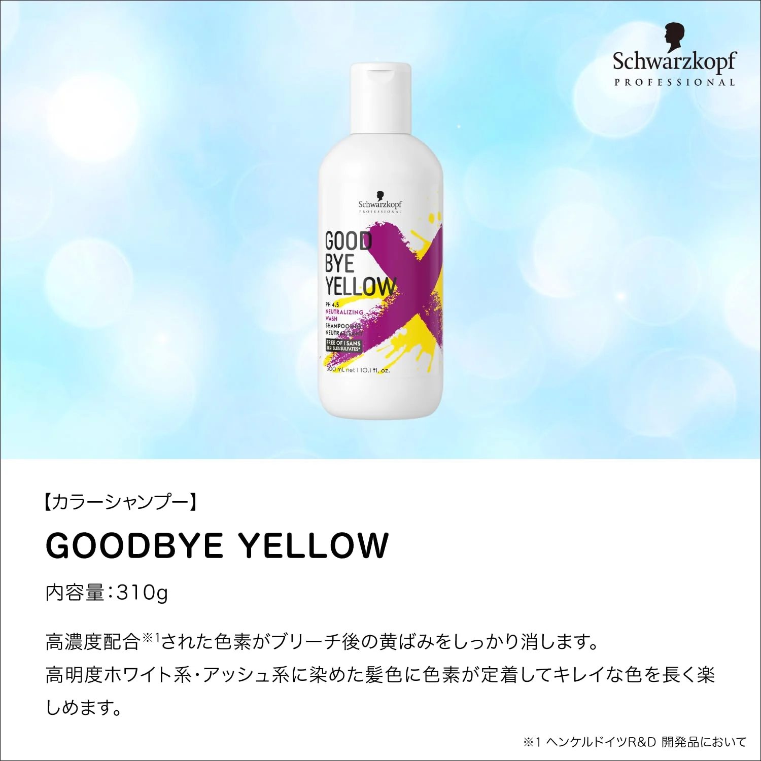 Schwarzkopf Professional Goodbye Yellow Purple Shampoo 310g Salon Exclusive (Yellow) - Image 2