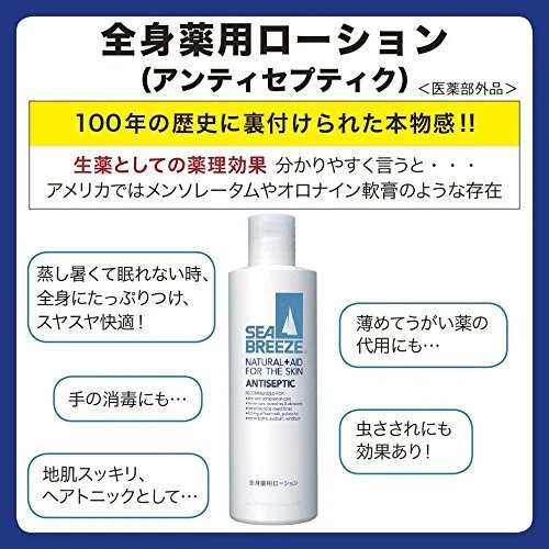 Sea Breeze Antiseptic Medicated Lotion for the Whole Body 230ml - Image 3