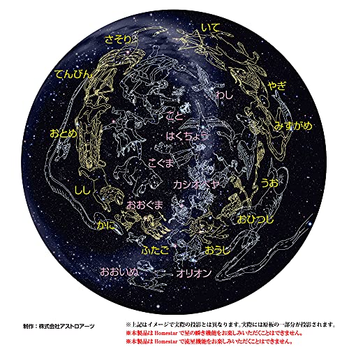 SEGA TOYS [Constellation Picture of the Northern Hemisphere] Original plate software for HOMESTAR - Image 4
