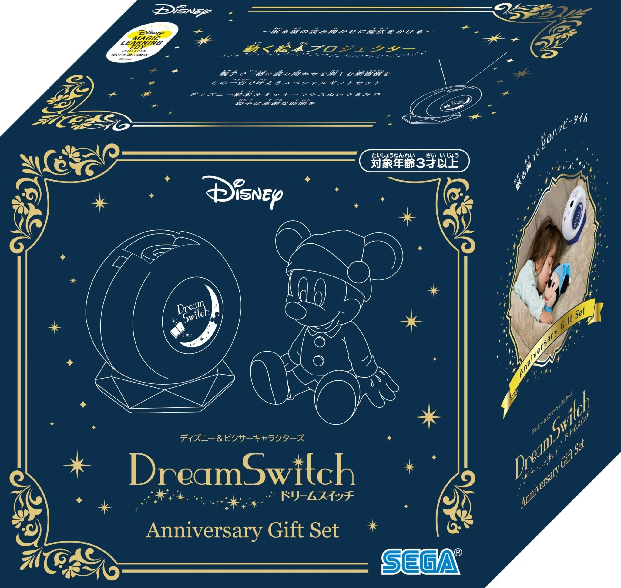 SEGA TOYS Disney & Pixar Characters Dream Switch Anniversary Gift Set with Dream Switch2 + Mickey Mouse Talking Plush Toy - Image 6