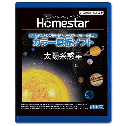 SEGA TOYS [Planets of the Solar System] Original plate software for HOMESTAR