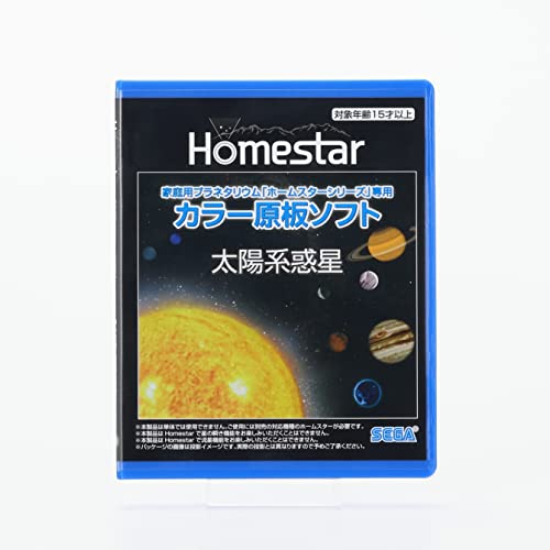 SEGA TOYS [Planets of the Solar System] Original plate software for HOMESTAR - Image 5
