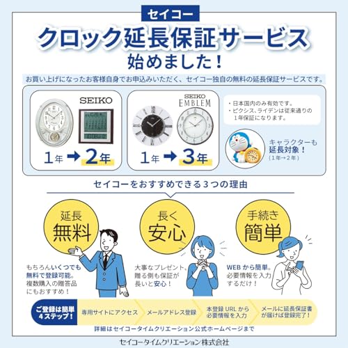 Seiko Clock Alarm Clock White SQ321W - Image 5